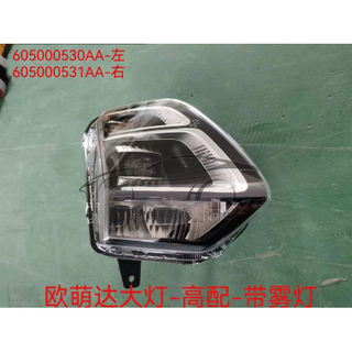 Фары с противотуманными фарами для Chery Omoda C5 2021 2022 2023 605000530AA 605000531AA