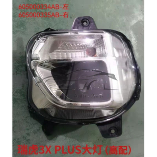 Фары светодиодные с белым фоном для Chery Tiggo 3X Plus 2022- 605000334AB 605000335AB